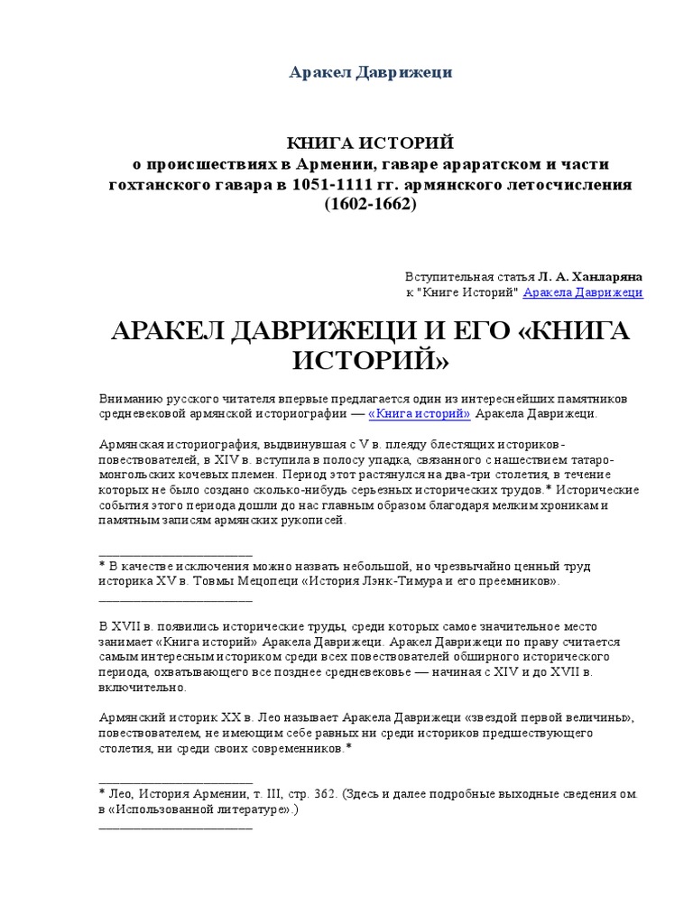 Сочинение по теме Судьба человека в романе Ф. А Арамова «Батья и сестры»